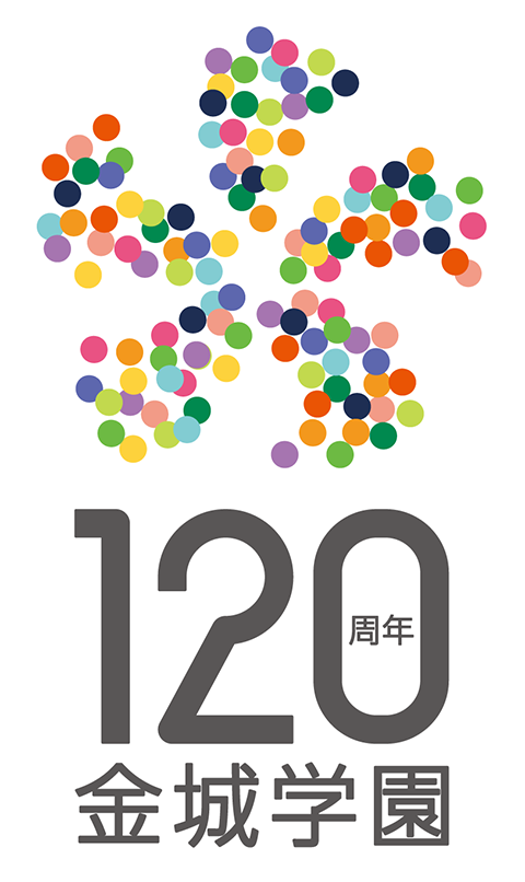 120周年