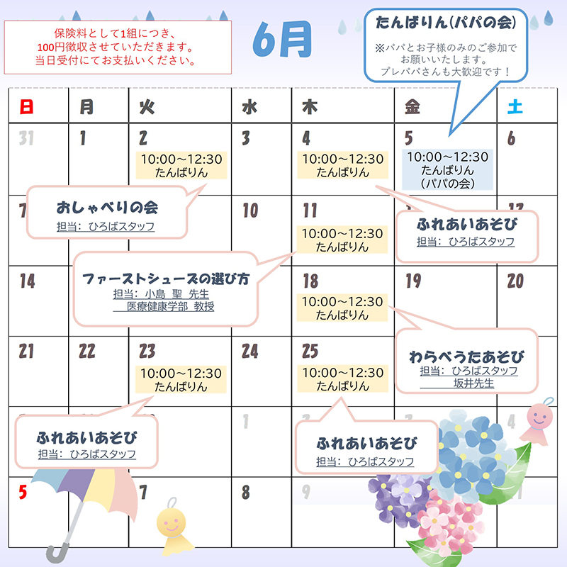 月間スケジュールイメージ