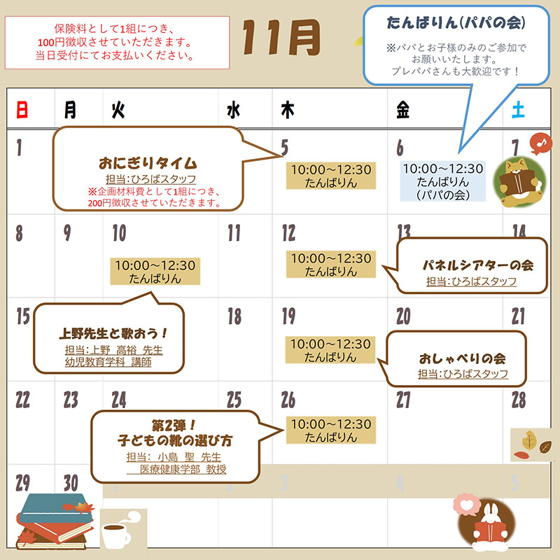月間スケジュールイメージ