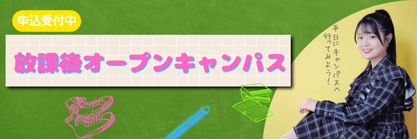 放課後オーキャン