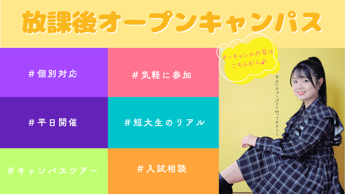 放課後オーキャン