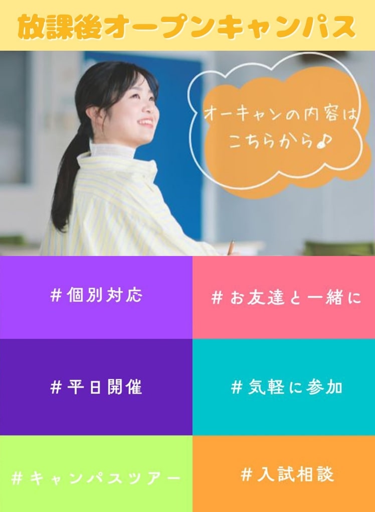 放課後オーキャン