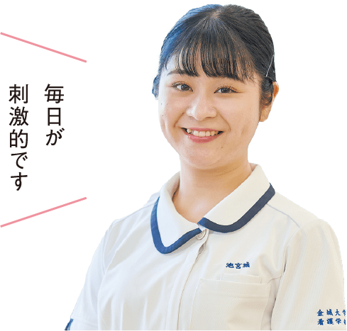 看護学部 看護学科 在学生イメージ