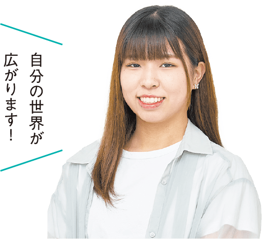 総合経済学部 在学生イメージ